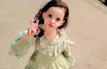 الطفلة رودينا