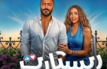 ريستارت ريستارت