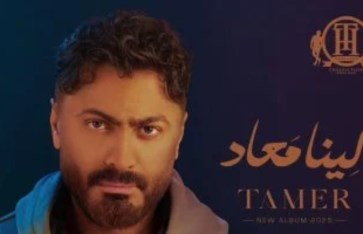 تامر حسني  تامر حسني