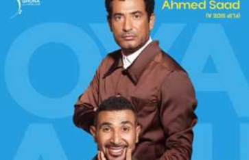 عمرو سعد وأحمد سعد  عمرو سعد وأحمد سعد