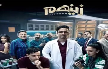مسلسل " زينهم" مسلسل " زينهم"