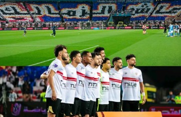 الزمالك الزمالك