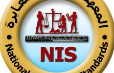 المعهد القومي للمعايرة