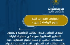 اختبارات القدرات 