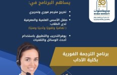 برنامج الترجمه الفورية 