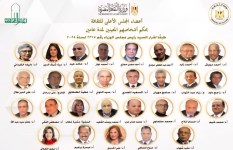 المجلس الأعلى للثقافة