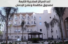 مركز العزيمة