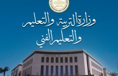 وزارة التربية والتعليم  وزارة التربية والتعليم