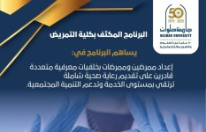 البرنامج المكثف البرنامج المكثف