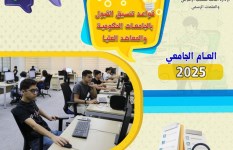 تنسيق الجامعات 2025 تنسيق الجامعات 2025