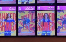 فيلم أحمد وأحمد  