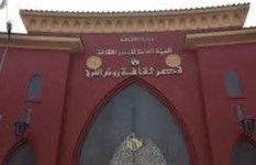 قصر ثقافة روض الفرج قصر ثقافة روض الفرج