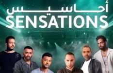 حفلات أحاسيس