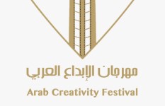 مهرجان الإبداع العربي  مهرجان الإبداع العربي