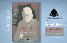 الهيئة المصرية العامة للكتاب  الهيئة المصرية العامة للكتاب