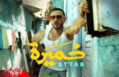 عطار عطار