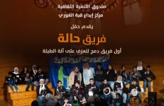 فريق حالة  فريق حالة