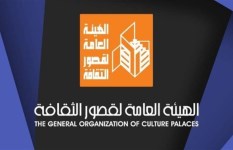 الهيئة العامة لقصور الثقافة الهيئة العامة لقصور الثقافة