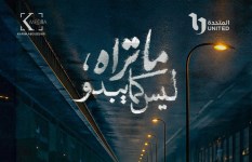 مسلسل ما تراه ليس كما يبدو مسلسل ما تراه ليس كما يبدو