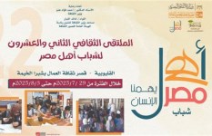 مشروع أهل مصر مشروع أهل مصر