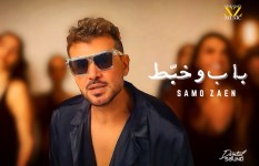 ساموزين ساموزين