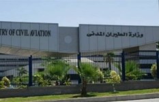 وزارة الطيران وزارة الطيران