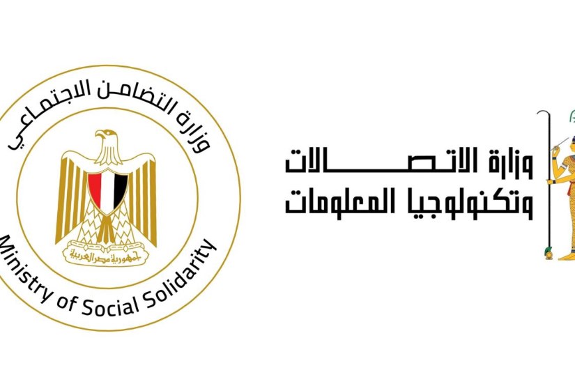 وزارتي التضامن والاتصالات وزارتي التضامن والاتصالات