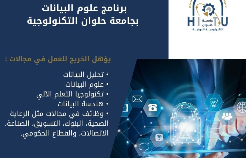 جامعة حلوان جامعة حلوان