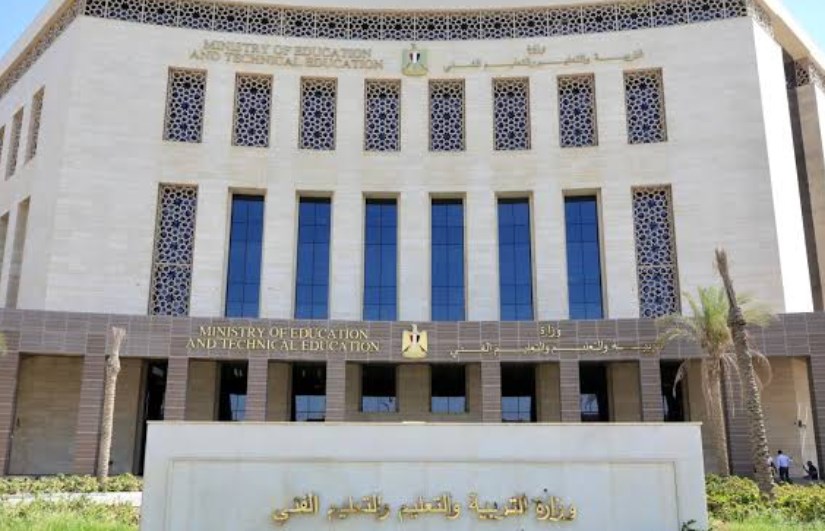 وزارة التربية والتعليم وزارة التربية والتعليم