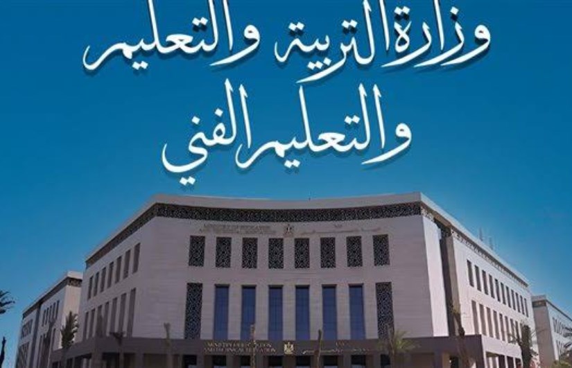 وزارة التربية والتعليم وزارة التربية والتعليم