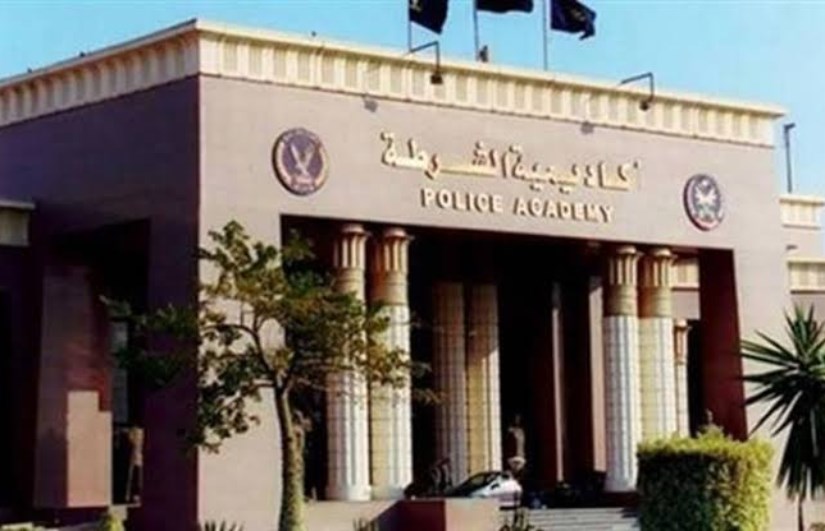 اكاديمية الشرطة اكاديمية الشرطة