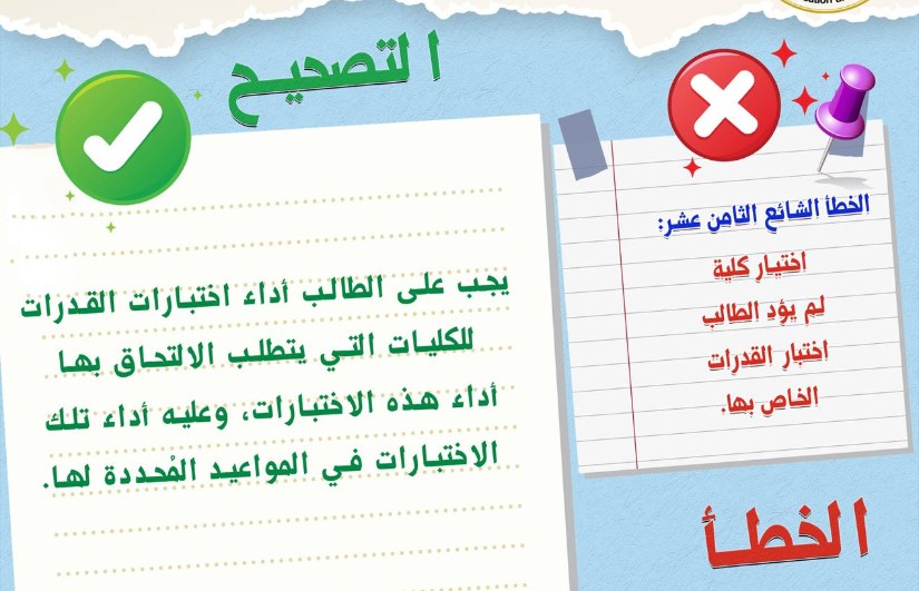الأخطاء الشائعة في التنسيق الأخطاء الشائعة في التنسيق