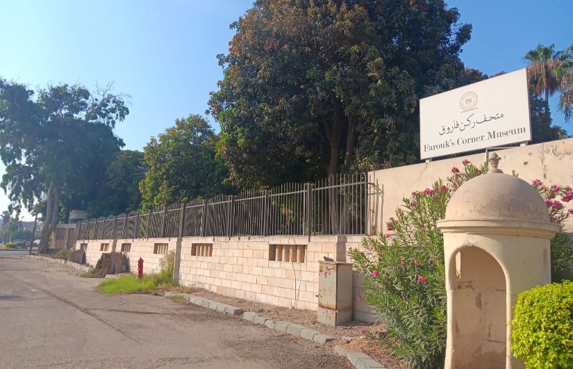 متحف ركن فاروق متحف ركن فاروق