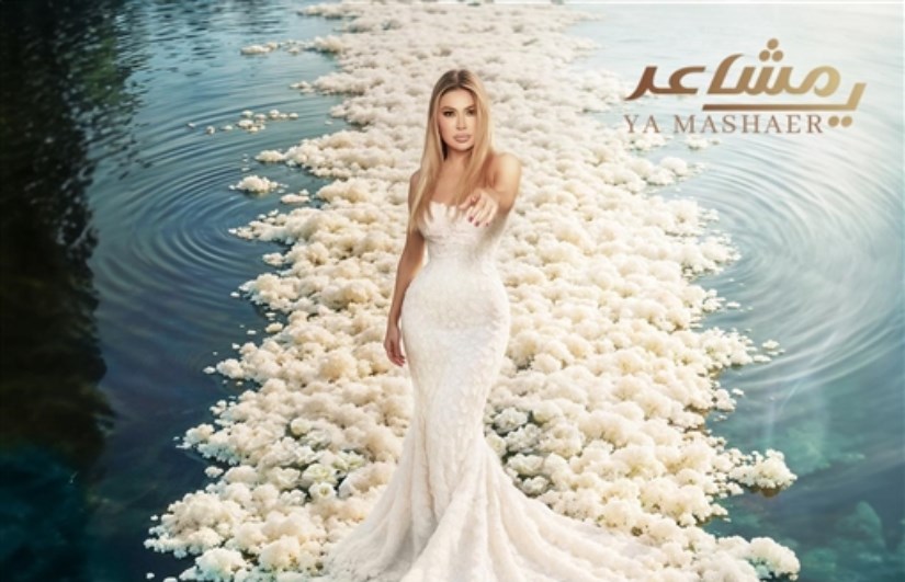 نوال الزغبي من ألبوم مشاعر نوال الزغبي من ألبوم مشاعر