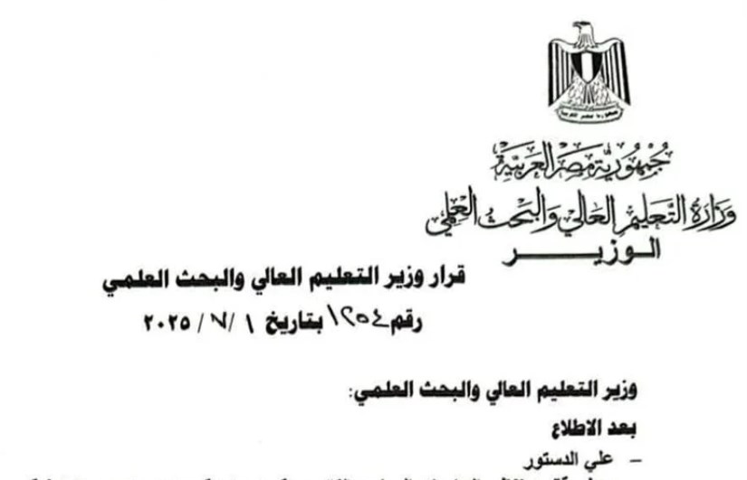 التعليم العالي التعليم العالي