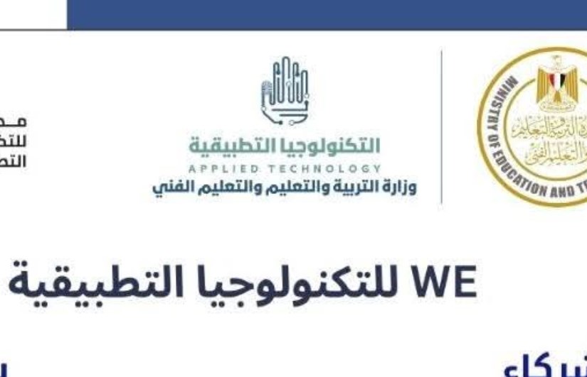 مدارس we مدارس we