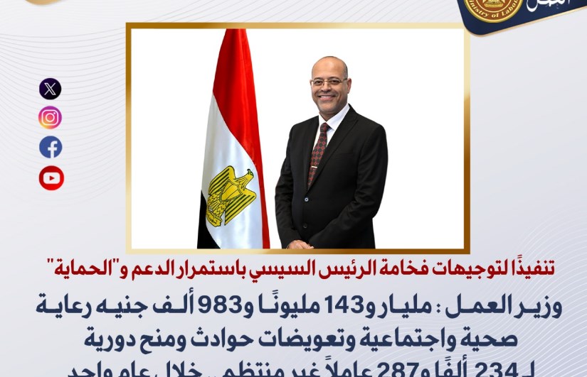 وزير العمل وزير العمل
