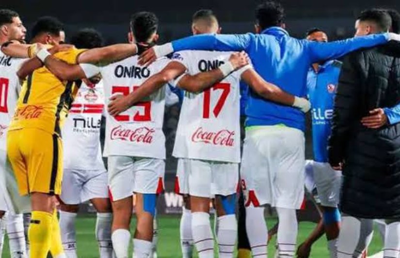الزمالك الزمالك
