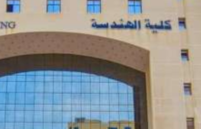 كلية الهندسة كلية الهندسة