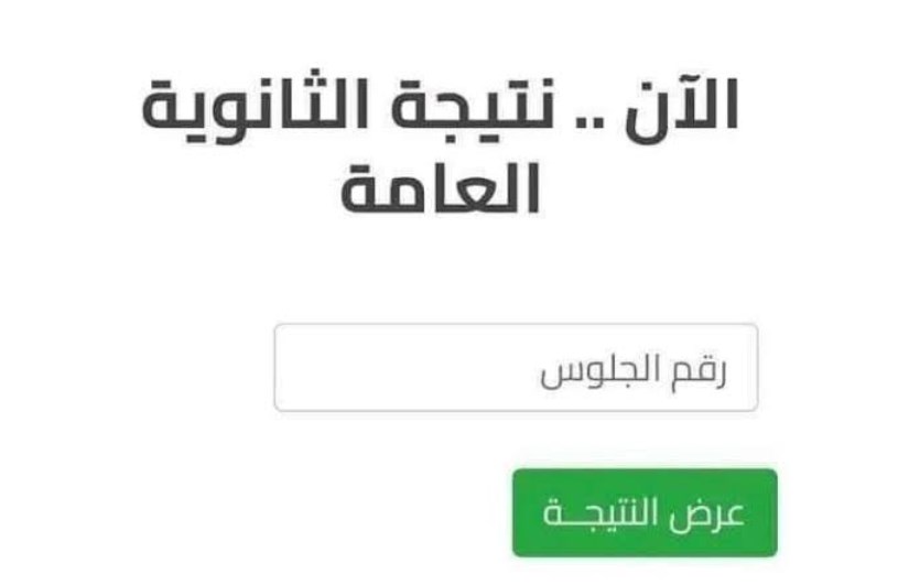 الثانوية العامة الثانوية العامة