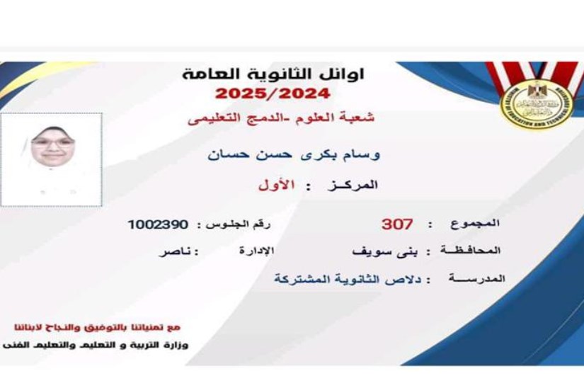وسام بكري وسام بكري