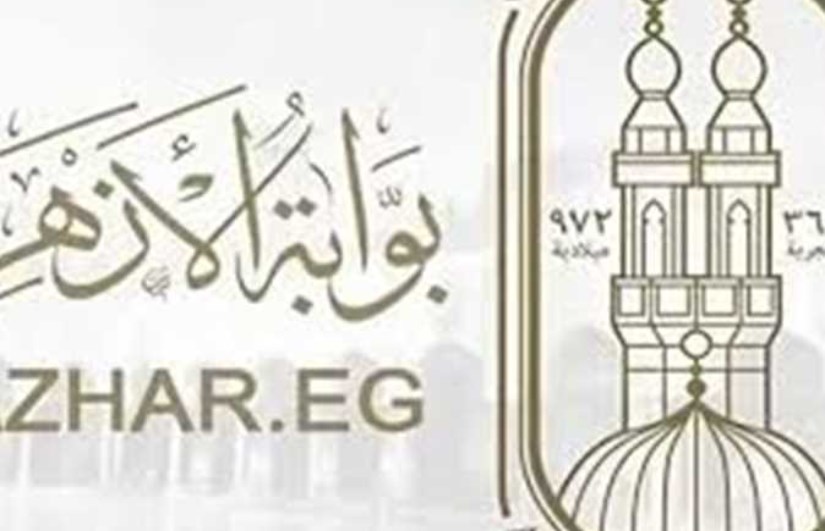 الأزهر الشريف الأزهر الشريف