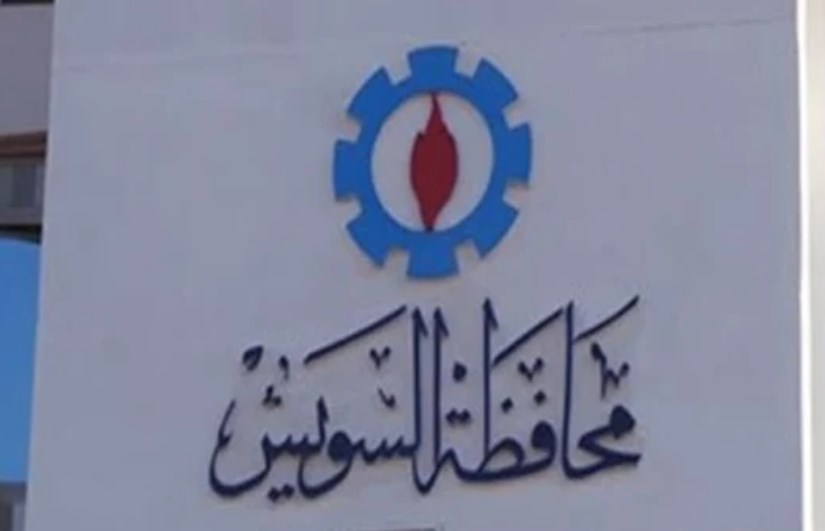 السويس السويس