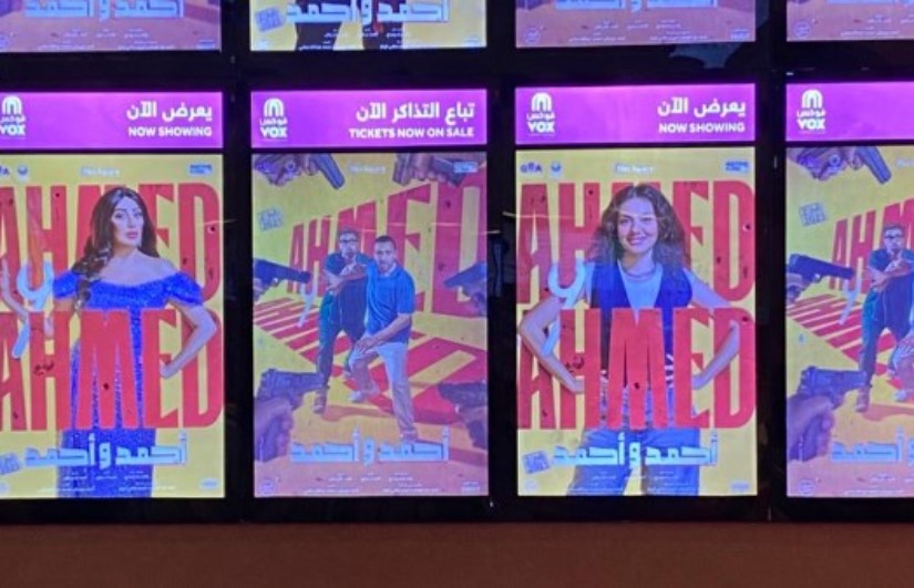 فيلم أحمد وأحمد فيلم أحمد وأحمد