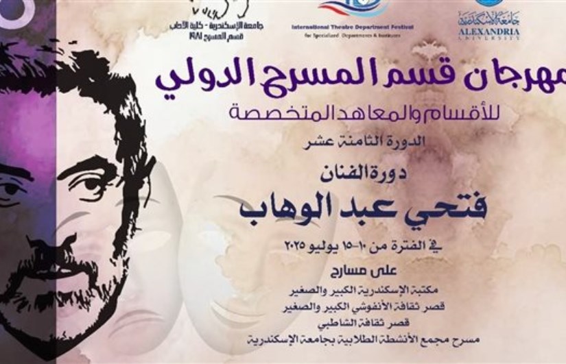 الفنان فتحي عبد الوهاب الفنان فتحي عبد الوهاب