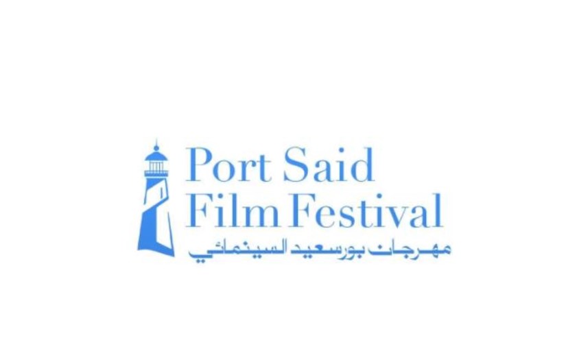 مهرجان بورسعيد السينمائي مهرجان بورسعيد السينمائي