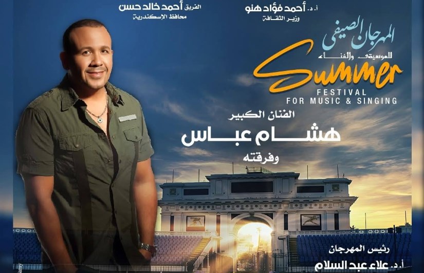 هشام عباس هشام عباس