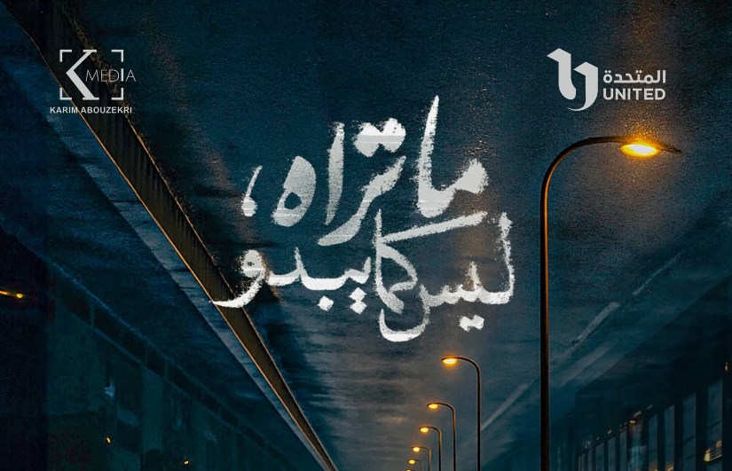 مسلسل ما تراه ليس كما يبدو مسلسل ما تراه ليس كما يبدو