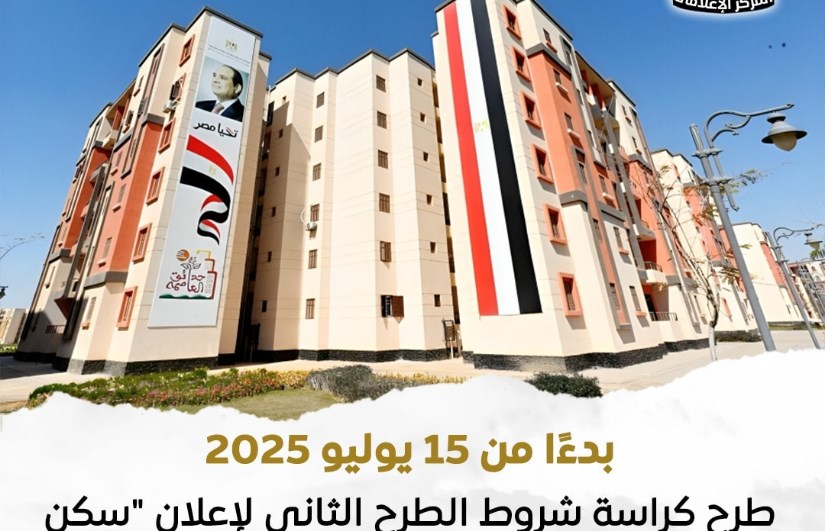 سكن لكل المصريين سكن لكل المصريين