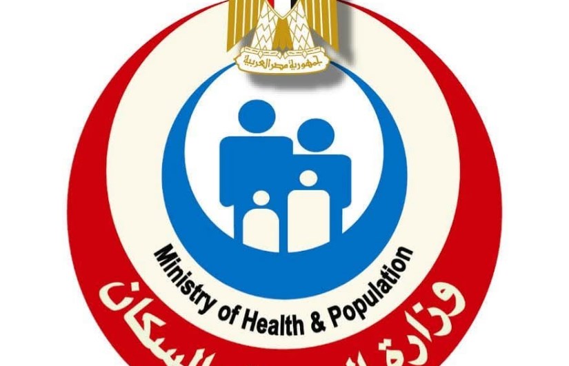 وزارة الصحة والسكان وزارة الصحة والسكان